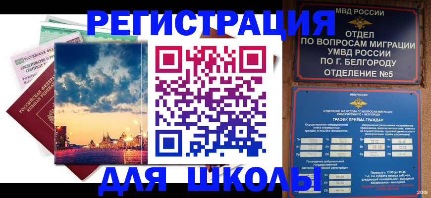 прописка от собственника в Анжеро-Судженске