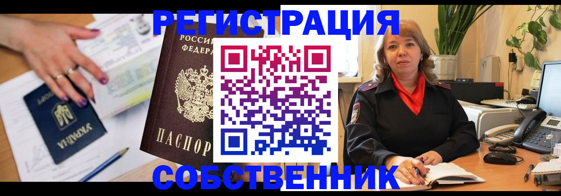 временная регистрация для школы в Анжеро-Судженске