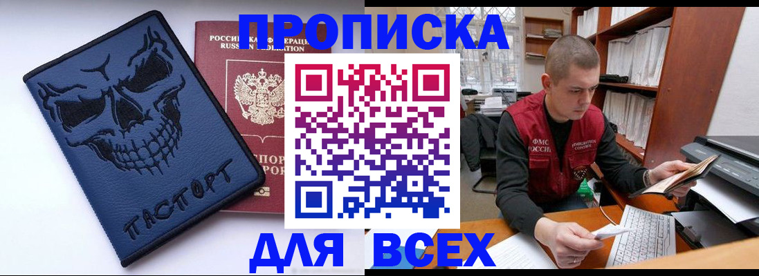 временная регистрация гарантия в Анжеро-Судженске